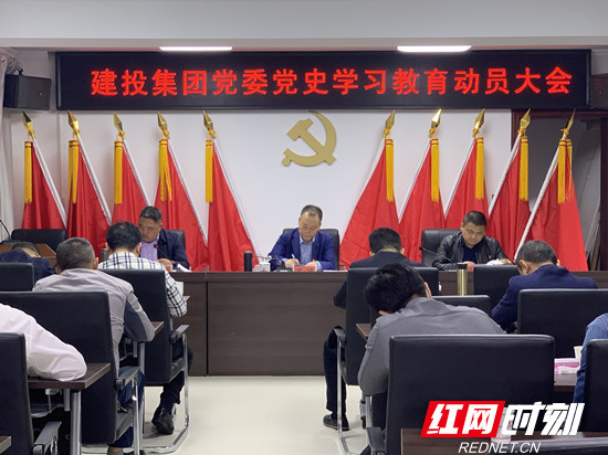 【學黨史 悟思想 辦實事 開新局 】建投集團：學史力行，砥礪奮進