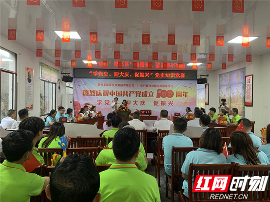 黨史學習教育知識競賽 真“燃”！