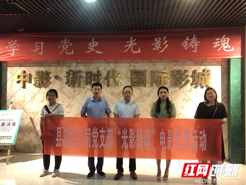 旅投公司：重溫建黨路，觀影《1921》